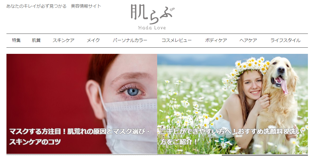 美容情報サイト「肌らぶ」（4月30日配信）にて当院水村先生が取材されました　イメージ